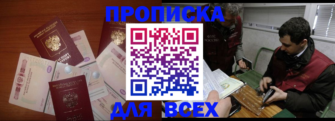 прописка поиск в Владикавказе