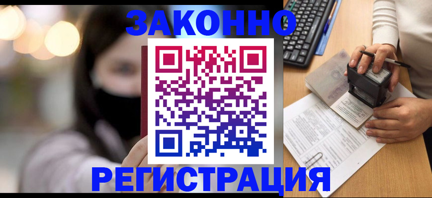 временная регистрация недорого в Владикавказе