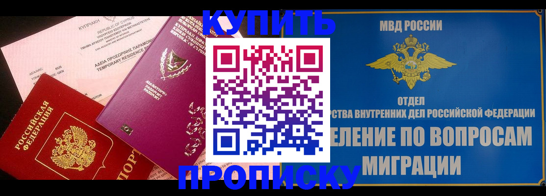 где прописаться в Владикавказе