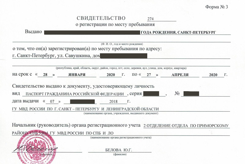 временная регистрация в Владикавказе временная регистрация в Владикавказе